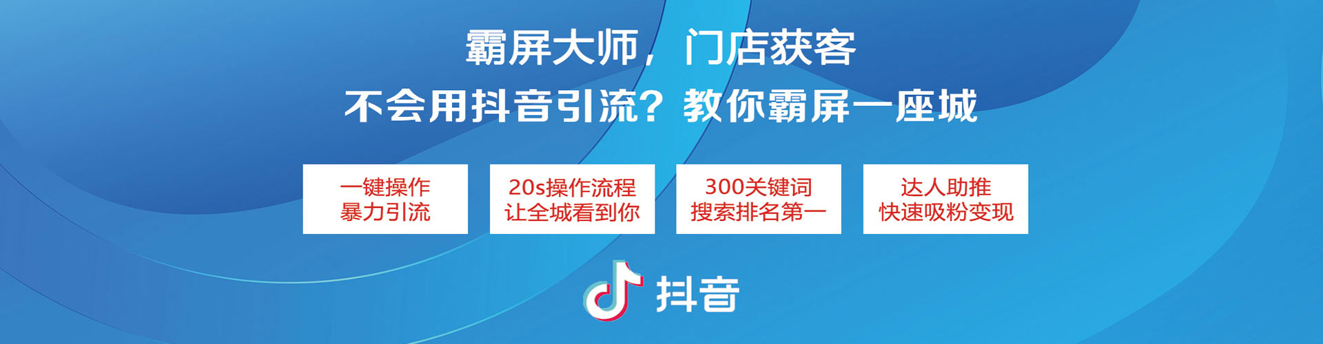 北门信息流投放